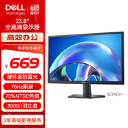 戴尔（DELL）23.8英寸 办公显示器 75Hz 硬件防蓝光 3000:1 72%NTSC 支持壁挂 家用全高清电脑显示屏 SE2425H