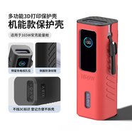 PENC IWATCH3D打印改造适用于ANKER安克能量舱保护套安克165W硬壳移动电源保护壳A1695升级手提保护套收纳配件 原创3D打印-保护壳【黑红色】 适用ANKER安克能量舱A1695-1