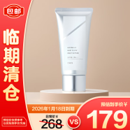 奥蜜思银盾净颜凝亮美白精华防晒乳50g【临期清仓】