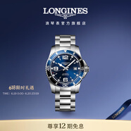 浪琴（LONGINES）瑞士手表 康卡斯潜水系列 机械钢带男表 L37424966 蓝色太阳饰纹41.0 mm