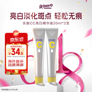 乐敦（ROHTO）CC精华液 vc精华 淡斑保湿焕亮肌肤 20ml/支*2
