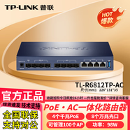 普联（TP-LINK）千兆POE AC一体化路由器企业级家用无线AP控制器 R6812TP-AC 8口万兆 4口POE