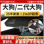 智看（FiTCAM）适用于哈弗大狗二代大狗专用行车记录仪高清4K免走线停车监控 二代大狗 单镜头+64G内存卡