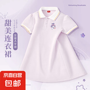 【女童夏季连衣裙】2025新款学院风polo裙子中大童网红运动裙 兔天使K风信紫 130