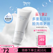 娜丽丝（NARIS）氨基酸洗面奶保湿洁面乳卸妆深层清洁 氨基酸洁面乳100g