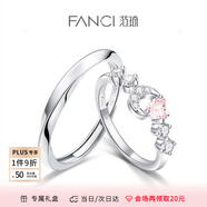 范琦（Fanci）心月相伴情侣对戒 一对男女情侣款时尚简约小众礼物送女友 男开口+女闭口粉色 女13号