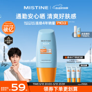 Mistine蜜丝婷小黄帽防晒霜【日常通勤】防水汗防紫外线40mlSPF50+