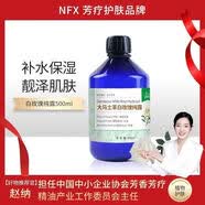 NFX【多款纯露】玫瑰沉香檀香永久花茉莉洋甘菊苦橙花茶树纯露500ml 香蜂草纯露500ml-补水控油调情绪