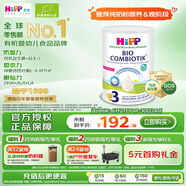 喜宝（HiPP）荷兰至臻版 有机益生菌 婴幼儿配方奶粉3段（1-6岁）800g/罐