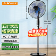 奥克斯（AUX）FS-40-A1613  电风扇/落地扇/交流定频家用风扇/五叶大风量风扇/空气流通/摇头风扇
