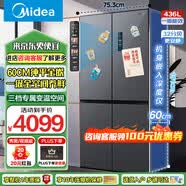 美的（Midea）【60cm超薄 75.3cm宽】457/460/458/459无缝全嵌冰箱双开门十字门大容量底部散热智能冰箱以旧换新 MR-457WUSPZE灰