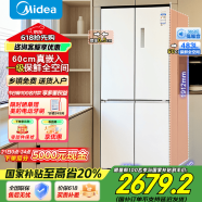 美的（Midea）483升十字双开四门60cm超薄系列嵌入式变频底部散热家用电冰箱国家补贴BCD-483WSPZM(E)