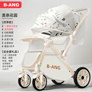 奔昂 婴儿推车可坐可躺轻便避震宝宝折叠婴儿车双向BB童车手推车 尊享花园+可坐可躺+可折叠+可双向推行+四轮高配轮
