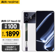 realme真我GT Neo5 SE 第二代骁龙7+旗舰芯 144Hz 16+1T 圣白幻影 5G手机【移动用户惠享】