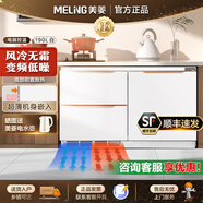 美菱（MeiLing）190升智能变频低噪卧式冰箱家用对开两门三门抽屉风冷无霜电脑控温嵌入节能冰箱抗菌家商用厨房柜 底部散热白色 风冷无霜  超薄嵌入-升级变频