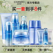 自然堂（CHANDO）自然堂套装雪域精粹化妆品护肤品纯粹滋润女士补水保湿修护提亮 洁面+水+精华+霜+眼霜