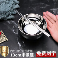 克洛迪雅定制304不锈钢碗筷防烫加厚汤面铁饭碗筷学校食堂泡面碗 304钢13cm米饭碗+筷子