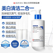 ALIVAYA瑞士进口洗面奶男士氨基酸清洁控油保湿去黑头收缩毛孔美白洁面乳 【瑞士原装进口】氨基酸洗面奶200g