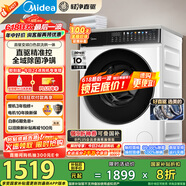 美的（Midea）滚筒洗衣机全自动家用 MD100V930DE 10公斤洗烘一体机 轻净直驱变频 蒸汽除菌螨 筒自洁 以旧换新