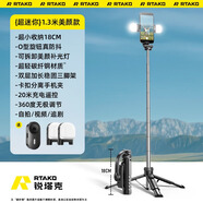Rtako【热销100W】自拍杆手机支架小巧便携式旅游神器360度旋转落地三脚架防抖轴云台跟拍摄多功能一体 1.3米双灯】收纳仅18cm+旋钮真防抖+充电遥控