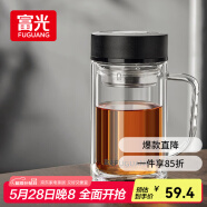 富光大容量高硼硅双层玻璃杯带茶隔加厚水杯子带把泡茶杯办公杯