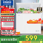星星（XINGX）200升小型冰柜家用 冷藏冷冻转换冷柜 大容量减霜净味 节能顶开冰箱 BD/BC-200QJ国家补贴