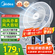 美的（Midea）【飓风节能】七叶柔风立式电风扇/家用轻音落地扇/台式小型风扇/大风力遥控定时摇头风扇SAH35BSJ