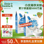 小皮（Little Freddie）有机高铁大米粉原味160g*2盒 宝宝辅食婴儿营养米糊米粉6个月