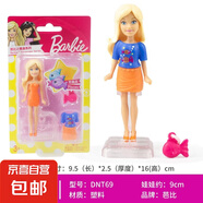 芭比娃娃星座系列娃娃 小公主洋气女孩玩具 BB-DNT33（DNT69）双鱼座