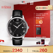 天梭（TISSOT）龚俊同款 俊雅系列石英男表 父亲节礼物 T063.610.16.058.00