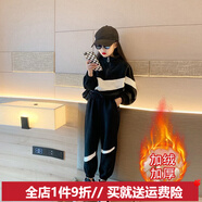 欧遥 女童套装秋装大童女套装新款洋气春秋韩版儿童女装长袖运动套装 加绒 黑色钩子套装 均码 170建议身高160-170cm15岁左右