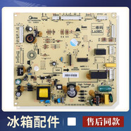 之宋适用美的冰箱电脑板BCD-520/528/529/536/530WKM(E)(Q)(YJ)主控板 5023010100E7-主控板490拆机8-9
