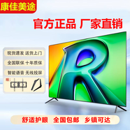 康佳美途新款超高清家用电视机 屏幕显示器智能彩电网络WiFi智能语音平板酒店监控电脑护眼电视屏幕显示器 LED110智能网络版（长160cm*高93cm） 自己安装