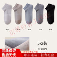 CA BRIDAG轻奢品牌袜子男夏薄款短袜纯棉防臭吸汗商务男士透气夏天运动 /轻薄透气组合5浅灰-卡其-中 5双 均码 【轻薄透气/38-43可穿】
