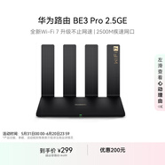 华为路由 BE3 Pro 2.5GE  四核WiFi 7 2500M疾速网口 千兆无线家用路由器穿墙王