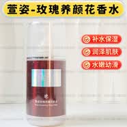 萱姿玫瑰养颜花香水400ml大容量玫瑰水嫩精华霜美容院同款保湿面霜正 玫瑰养颜花香水400ml
