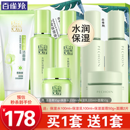 百雀羚（PECHOIN）套装 草本精粹惊喜礼盒 补水爽肤水乳液面霜洗面奶护肤化妆护肤品 【买1套送1套】洁面+水乳+面霜+淡纹水乳+面霜