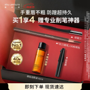 植村秀经典砍刀眉笔棕褐色06 百搭防水防汗自然显色母亲节礼物送女友