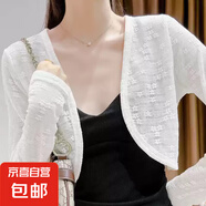 冰丝短款开衫小坎肩防晒罩衫女吊带裙蕾丝披肩外搭夏季搭配连衣裙 白色 XL （体重130以内）