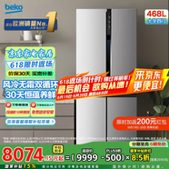 倍科（BEKO）GNES1484ZIPX 468升 十字门双开门冰箱对开门风冷无霜原装进口冰箱 GNES1484ZIPX 原装进口
