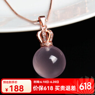 玉致天然粉晶吊坠925银带银链女友情人 【皇冠圆珠 珠径约14mm】