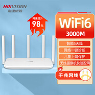 海康威视（HIKVISION）无线路由器AX3000M千兆端口无线速率室内wifi6穿墙高速穿墙王双频5G大功率路由器家用宿舍学生寝室 【性价比高配版】3000M千兆双频 标准配置