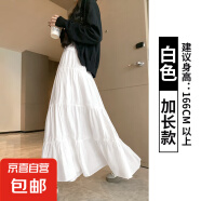 纤怡娇白色半身裙女春夏季2025新款高腰显瘦a字长裙小个子中长款 白色【加长款】 L L适合（111-125斤）