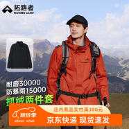 拓路者朱雀冲锋衣定制硬壳男三合一秋冬户外旅行登山服防风防水保暖外套 朱雀红-抓绒内胆 2XL