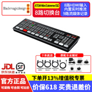 blackmagic design导播台mini pro切换台4路 8路ATEM广播级现场制作 高清直播多机位 BMD导播台 USB采集直播推流 Mini Extreme ISO 8路切换台 官方标配