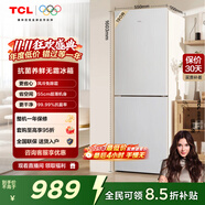TCL 190升双门风冷无霜白色小冰箱家用电冰箱出租房小户型超薄迷你家用电冰箱国家补贴R190V5-B
