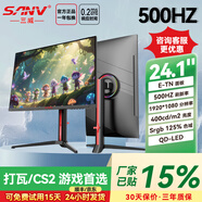 SANV原生540HZ显示器600HZ 500HZ 400HZ 430友达TN电竞液晶屏幕24.1英寸0.2MS响应三角洲打瓦FPS游戏 24.1英寸黑【原生1K500HZ】  E-T面板