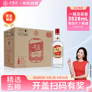 五粮液股份 红盖尖庄588 浓香型白酒 50度 588mL*6瓶 大容量整箱原箱装
