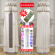 适用海尔舒适风椭圆柱柜机空调罩2P3P防尘套SKFR-72LW/08FAA21AU1 金彩时光*开机不取 尊贵大气 海尔椭圆形空调专用