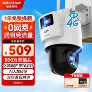 HIKVISION海康威视摄像头内置无限流量4G免流量双摄800万家用监控器夜视全景室外户外带64G卡新老随机发货